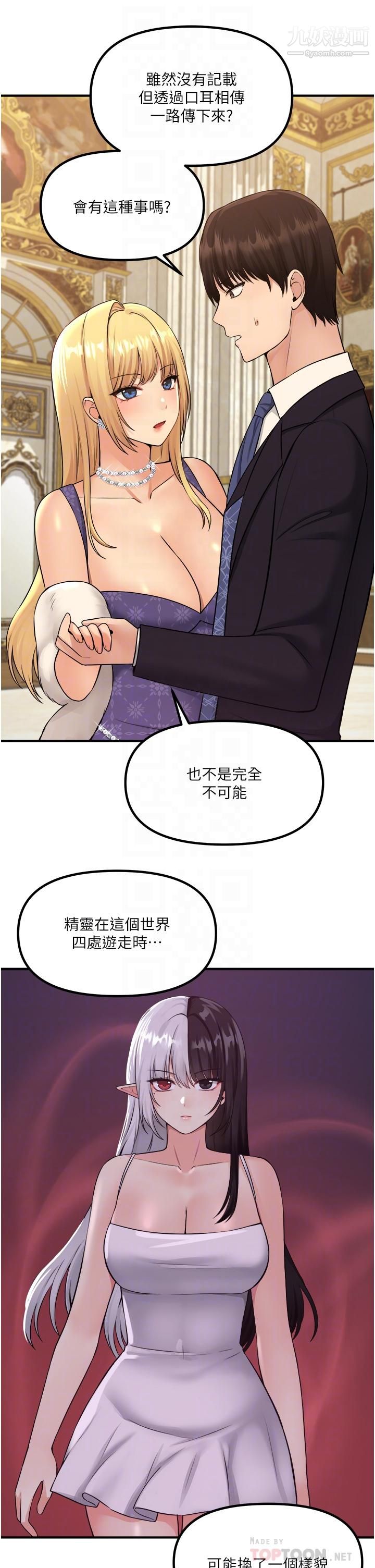 《抖M女仆》漫画最新章节第36话 - 半夜来敲门的未婚夫免费下拉式在线观看章节第【8】张图片