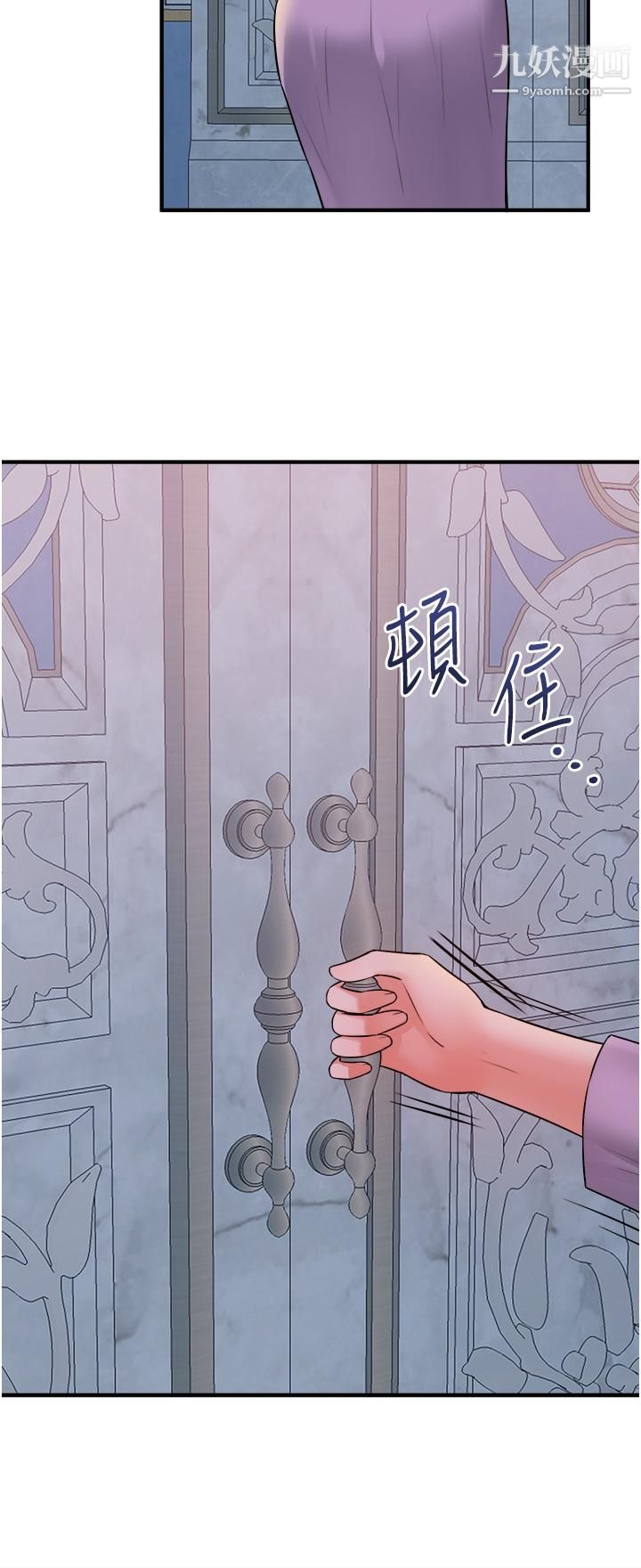 《抖M女仆》漫画最新章节第36话 - 半夜来敲门的未婚夫免费下拉式在线观看章节第【35】张图片