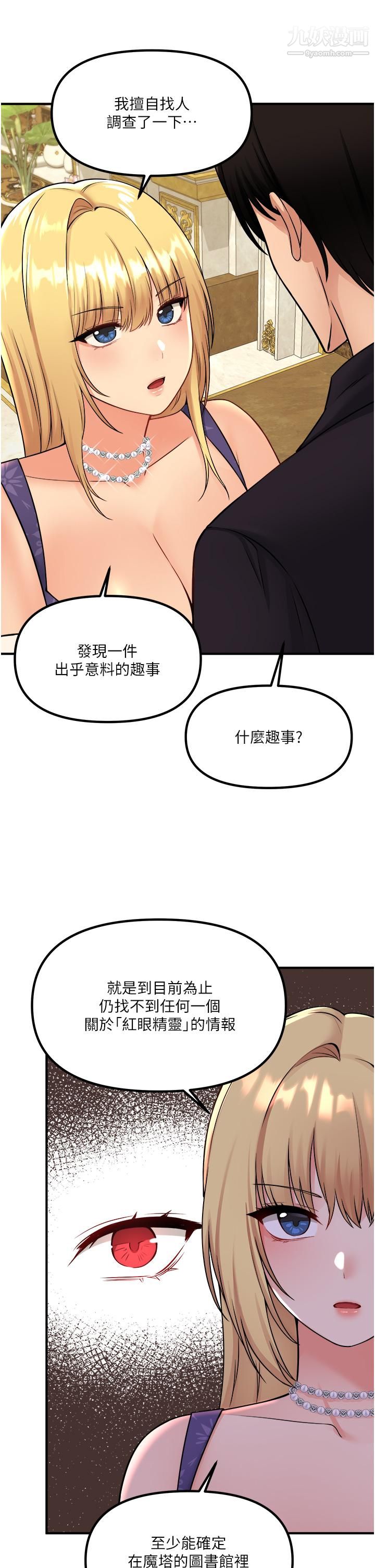 《抖M女仆》漫画最新章节第36话 - 半夜来敲门的未婚夫免费下拉式在线观看章节第【5】张图片