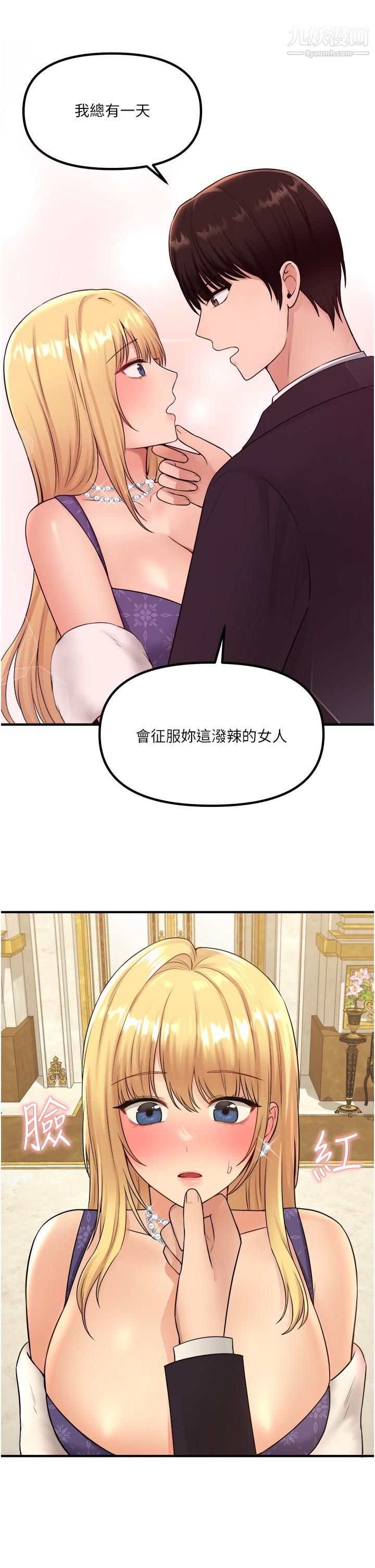 《抖M女仆》漫画最新章节第36话 - 半夜来敲门的未婚夫免费下拉式在线观看章节第【22】张图片