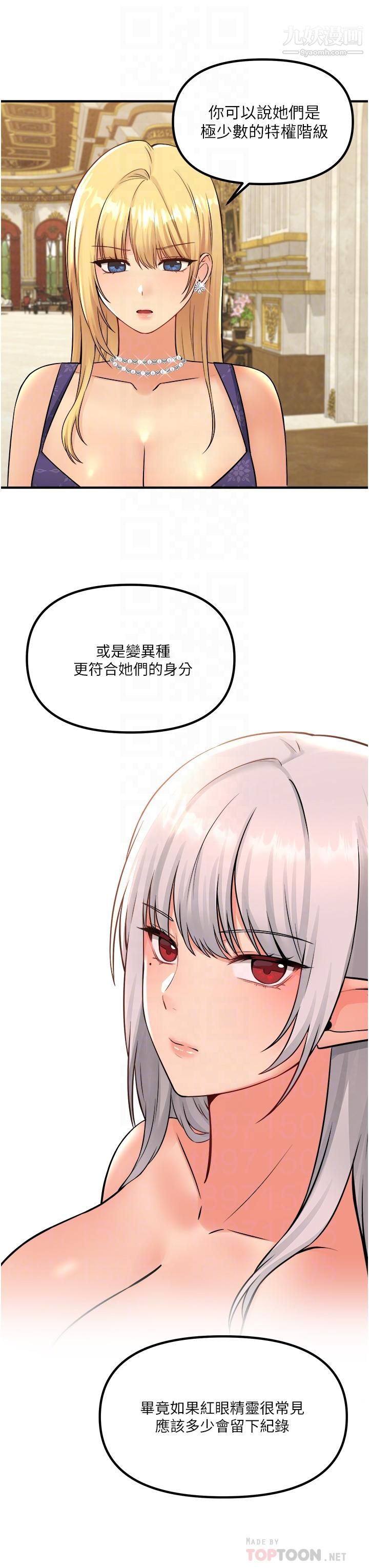 《抖M女仆》漫画最新章节第36话 - 半夜来敲门的未婚夫免费下拉式在线观看章节第【10】张图片