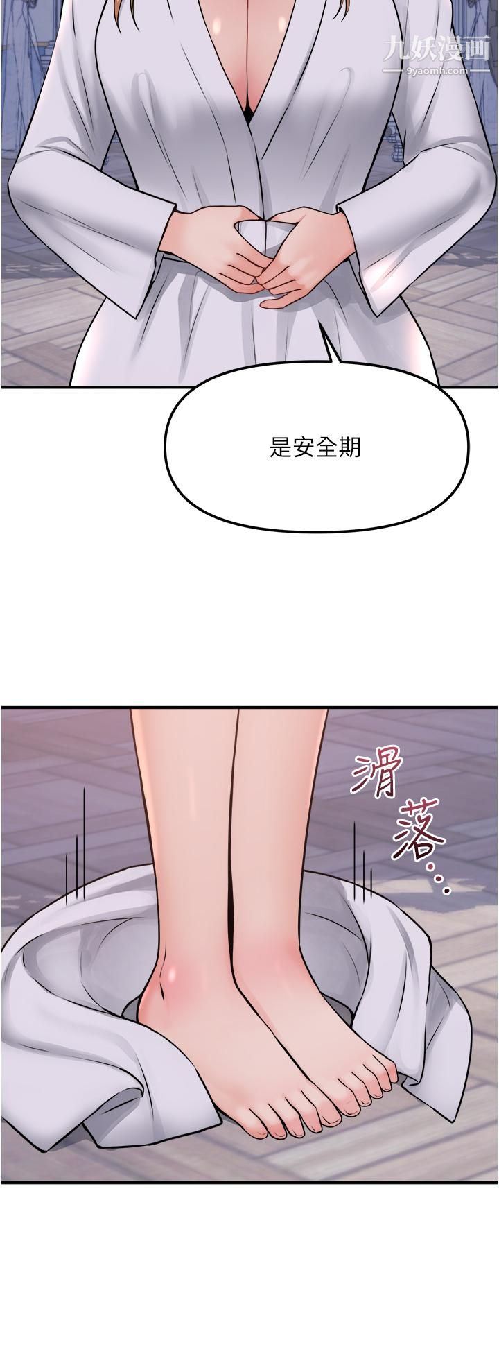 《抖M女仆》漫画最新章节第37话 - 我也要跟你做免费下拉式在线观看章节第【24】张图片