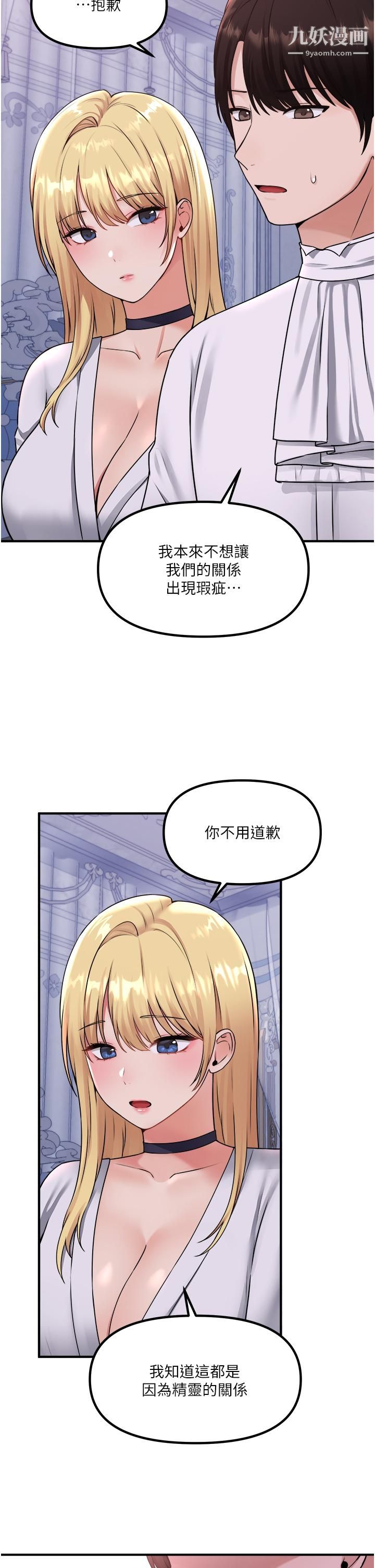 《抖M女仆》漫画最新章节第37话 - 我也要跟你做免费下拉式在线观看章节第【9】张图片