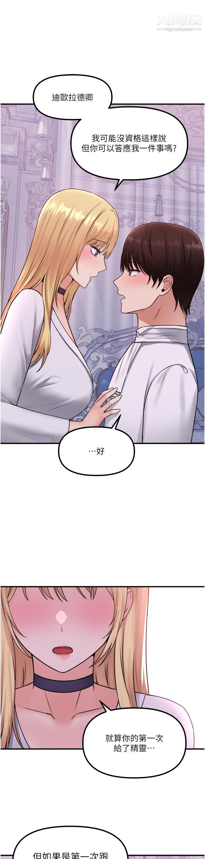 《抖M女仆》漫画最新章节第37话 - 我也要跟你做免费下拉式在线观看章节第【19】张图片