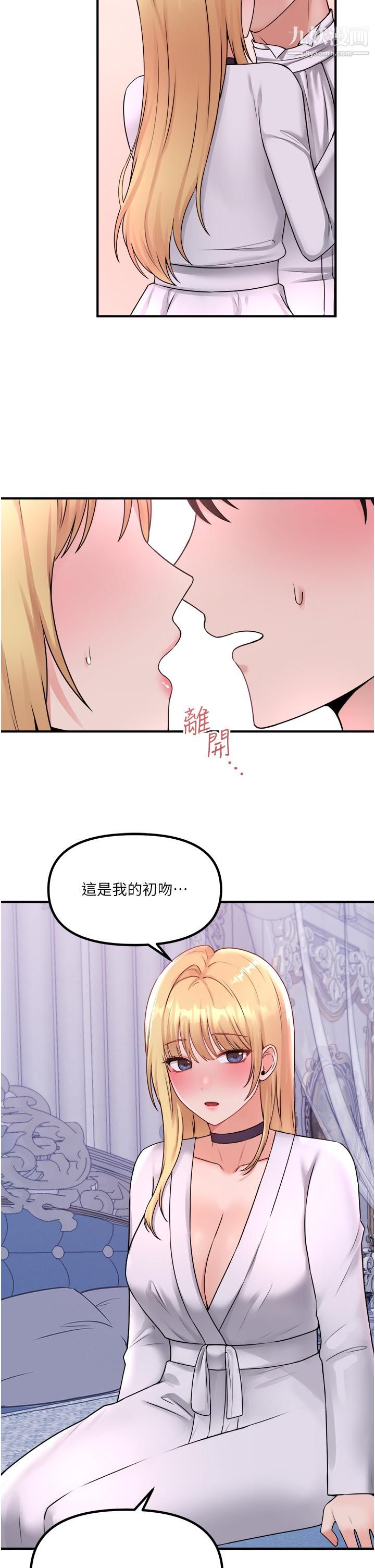 《抖M女仆》漫画最新章节第37话 - 我也要跟你做免费下拉式在线观看章节第【17】张图片