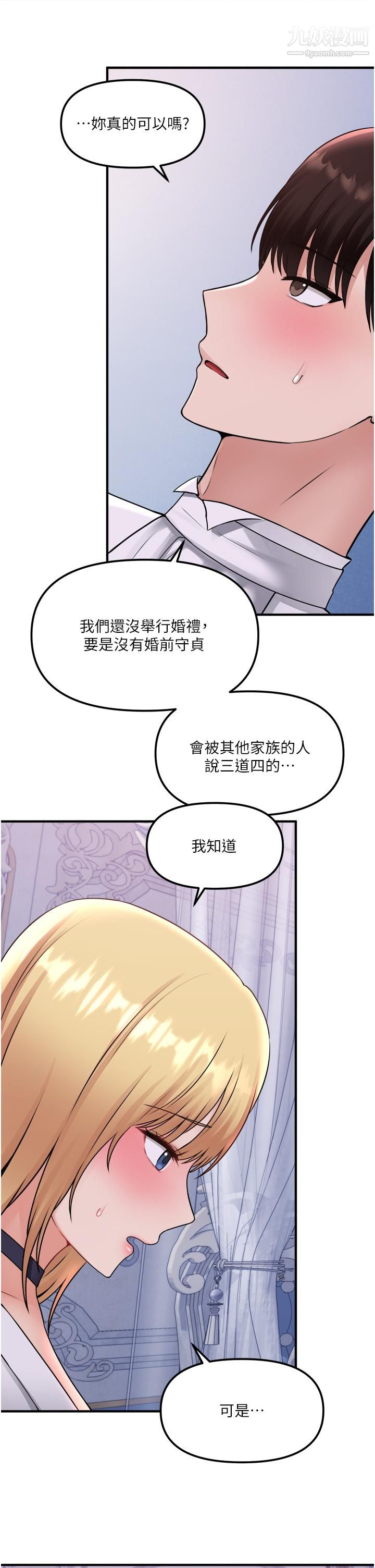 《抖M女仆》漫画最新章节第37话 - 我也要跟你做免费下拉式在线观看章节第【22】张图片