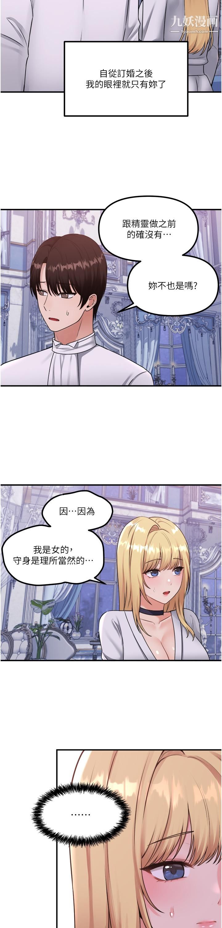 《抖M女仆》漫画最新章节第37话 - 我也要跟你做免费下拉式在线观看章节第【13】张图片