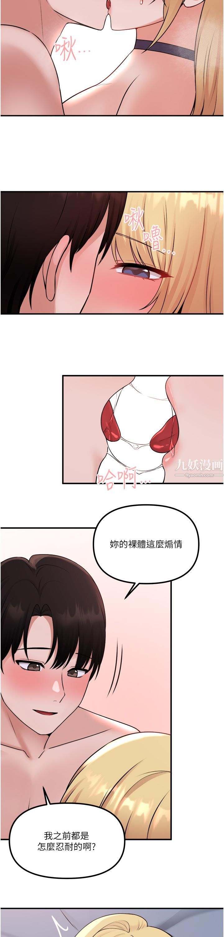 《抖M女仆》漫画最新章节第38话 - 让人忍不住的淫荡胴体免费下拉式在线观看章节第【24】张图片