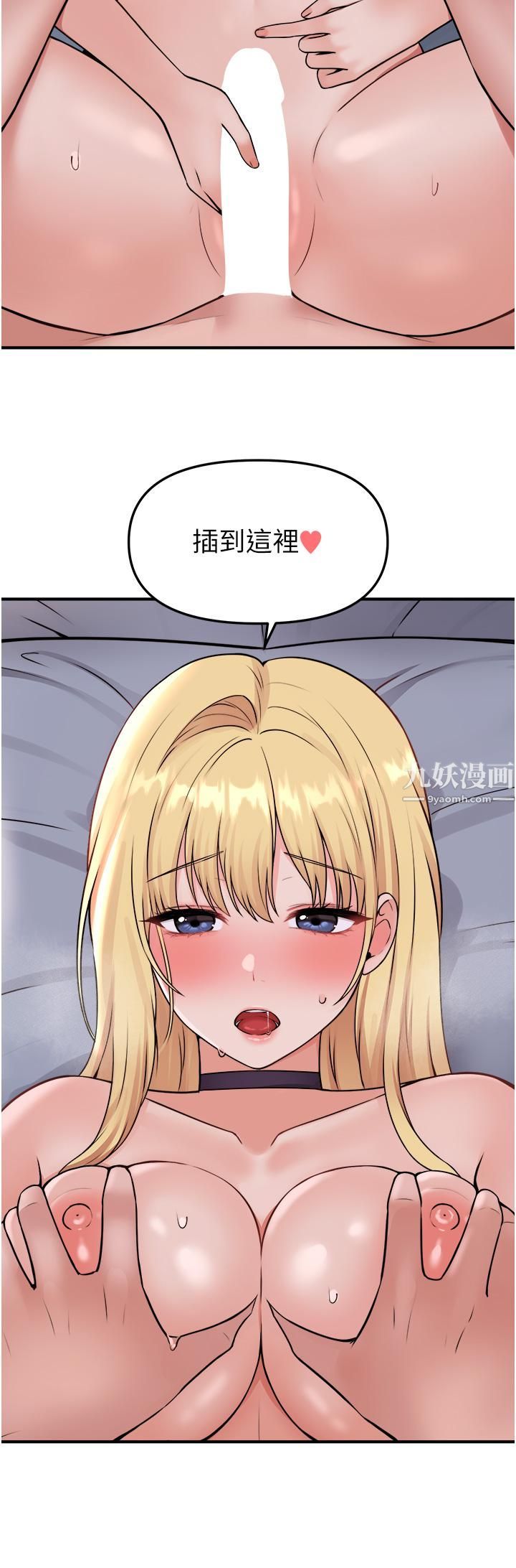 《抖M女仆》漫画最新章节第38话 - 让人忍不住的淫荡胴体免费下拉式在线观看章节第【33】张图片