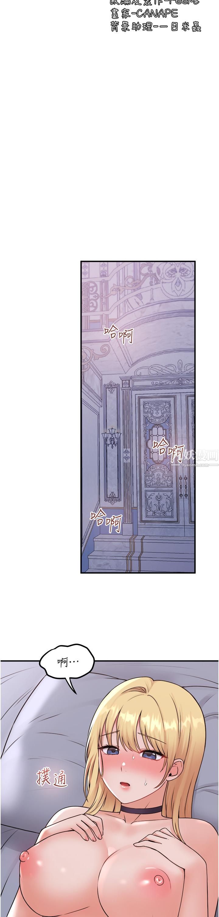 《抖M女仆》漫画最新章节第38话 - 让人忍不住的淫荡胴体免费下拉式在线观看章节第【21】张图片