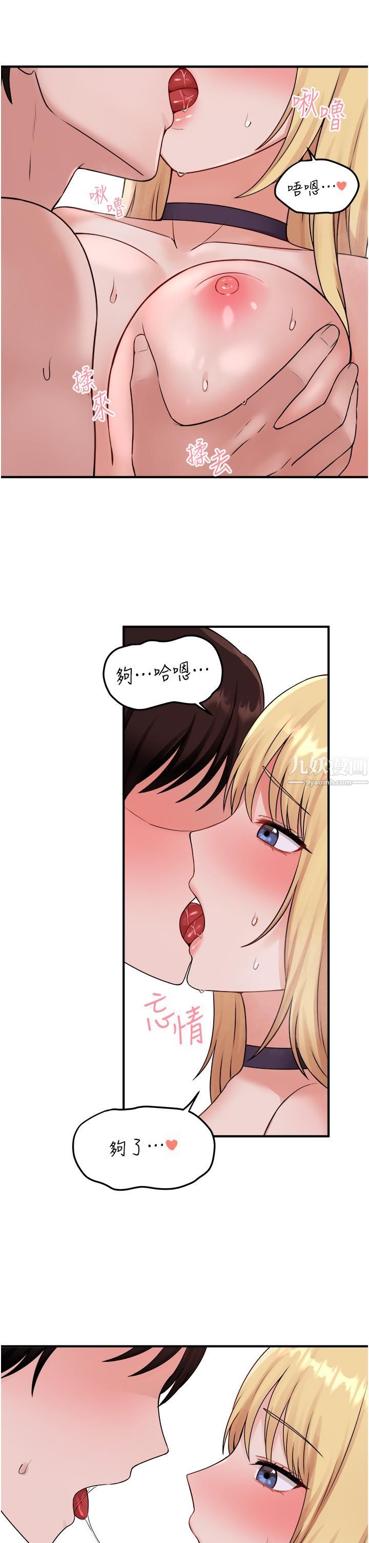 《抖M女仆》漫画最新章节第38话 - 让人忍不住的淫荡胴体免费下拉式在线观看章节第【27】张图片