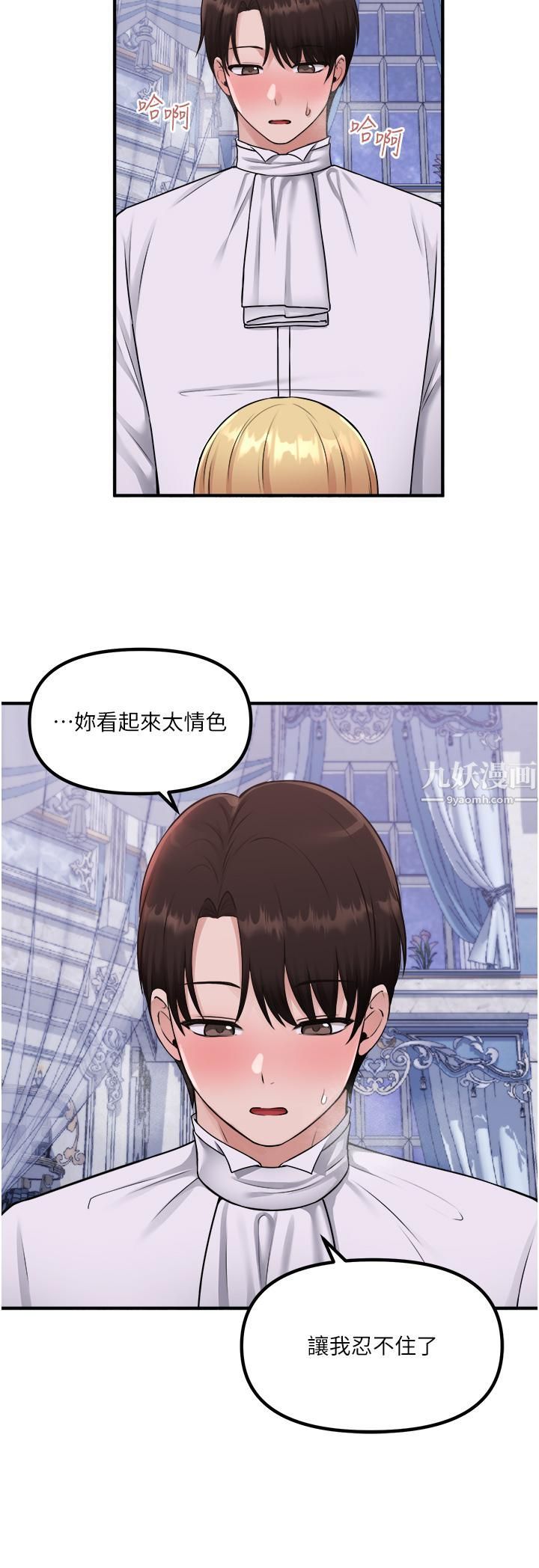 《抖M女仆》漫画最新章节第38话 - 让人忍不住的淫荡胴体免费下拉式在线观看章节第【19】张图片