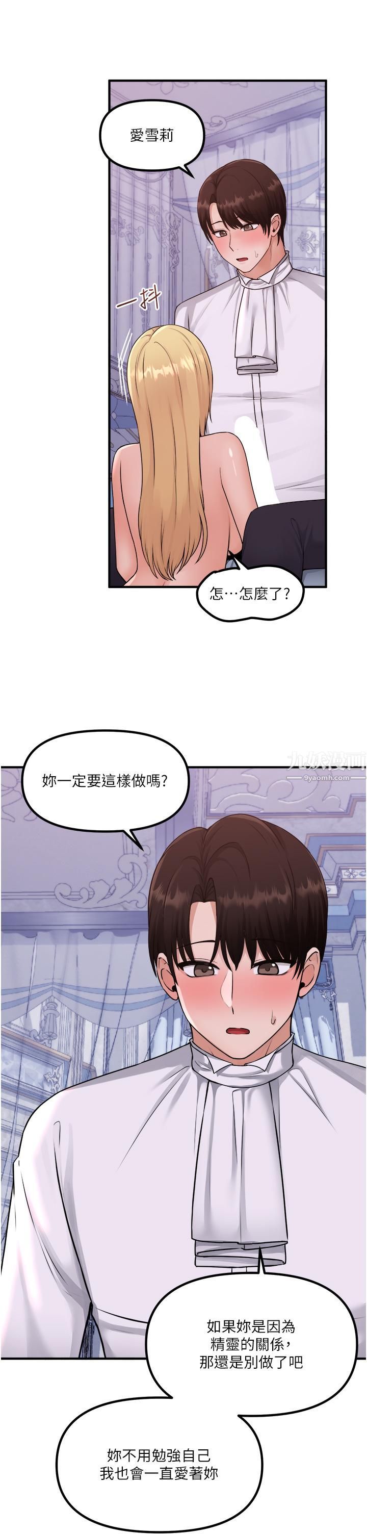 《抖M女仆》漫画最新章节第38话 - 让人忍不住的淫荡胴体免费下拉式在线观看章节第【13】张图片