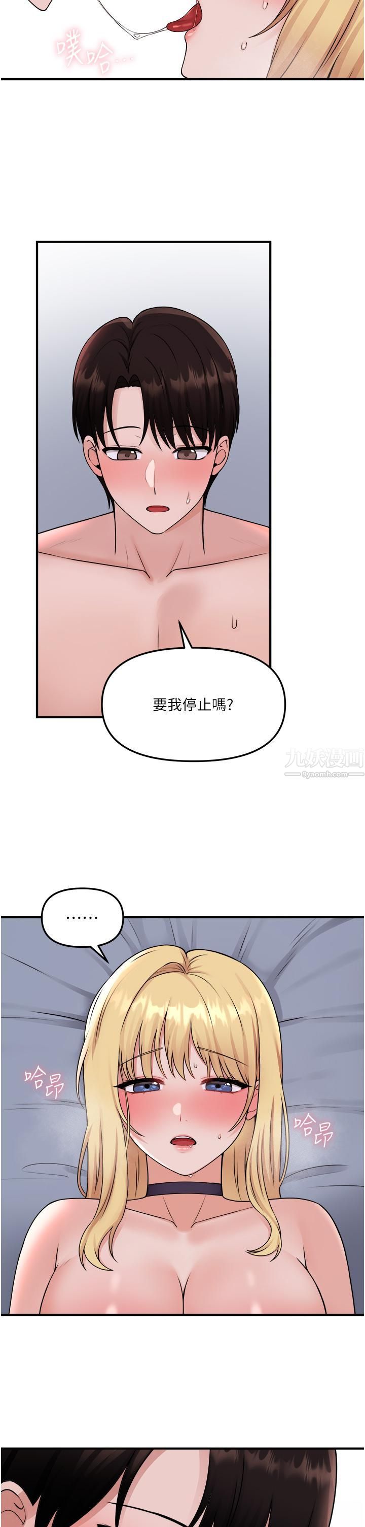 《抖M女仆》漫画最新章节第38话 - 让人忍不住的淫荡胴体免费下拉式在线观看章节第【28】张图片