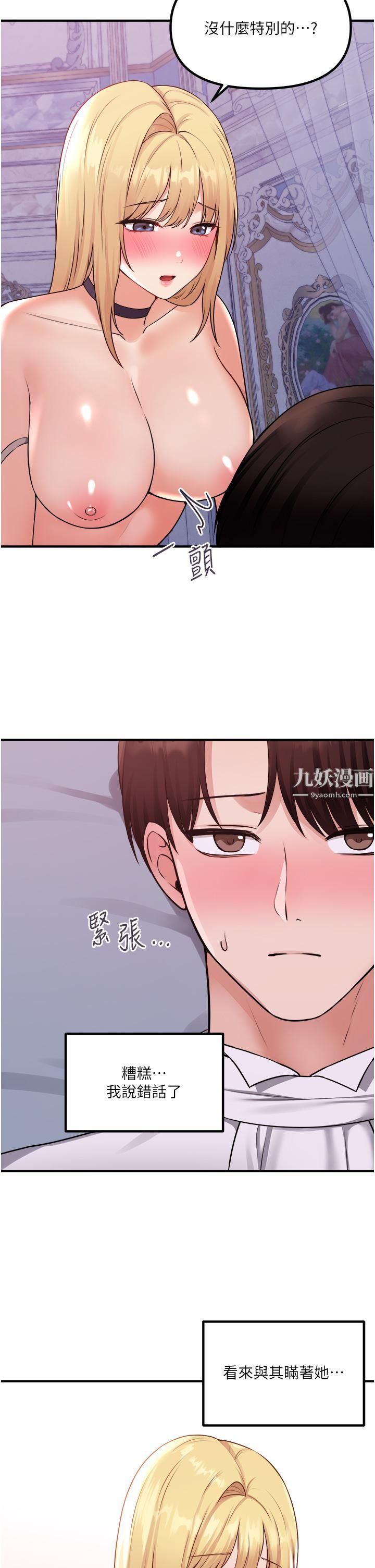 《抖M女仆》漫画最新章节第38话 - 让人忍不住的淫荡胴体免费下拉式在线观看章节第【3】张图片