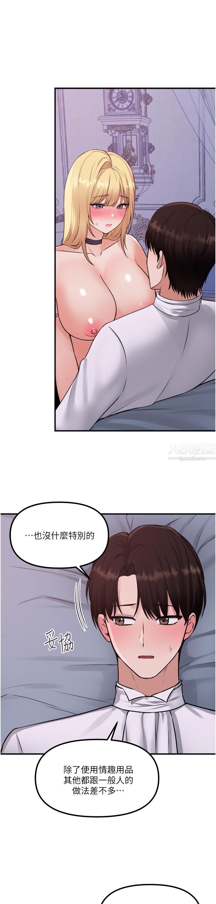 《抖M女仆》漫画最新章节第38话 - 让人忍不住的淫荡胴体免费下拉式在线观看章节第【2】张图片