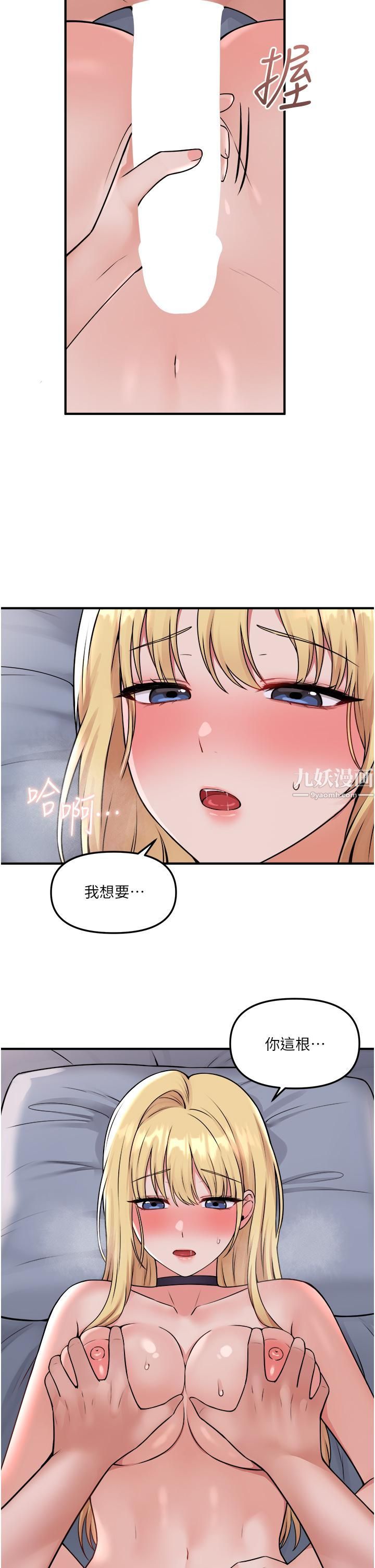 《抖M女仆》漫画最新章节第38话 - 让人忍不住的淫荡胴体免费下拉式在线观看章节第【32】张图片