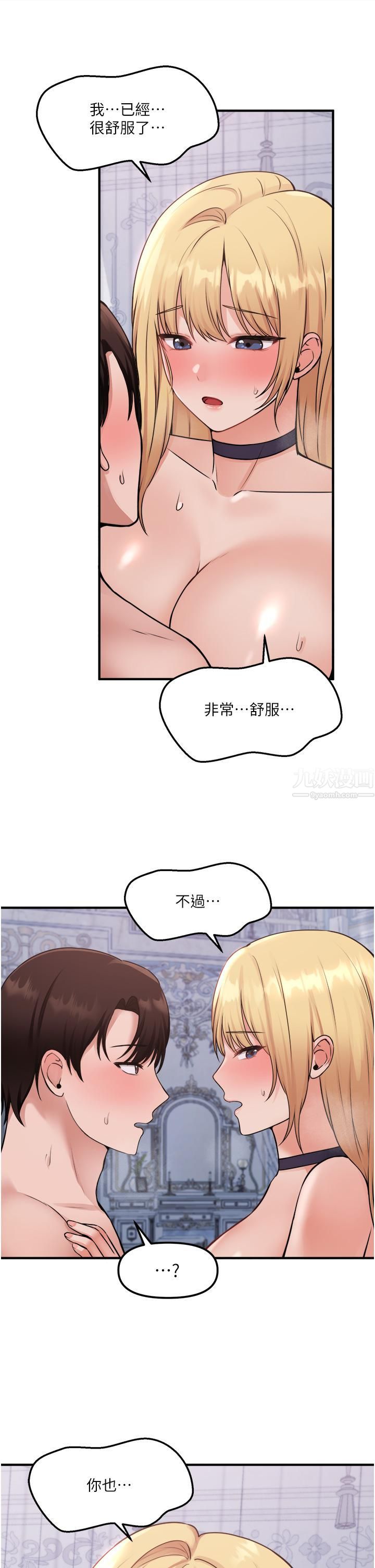 《抖M女仆》漫画最新章节第39话 - 你淫荡得让我忍无可忍免费下拉式在线观看章节第【39】张图片