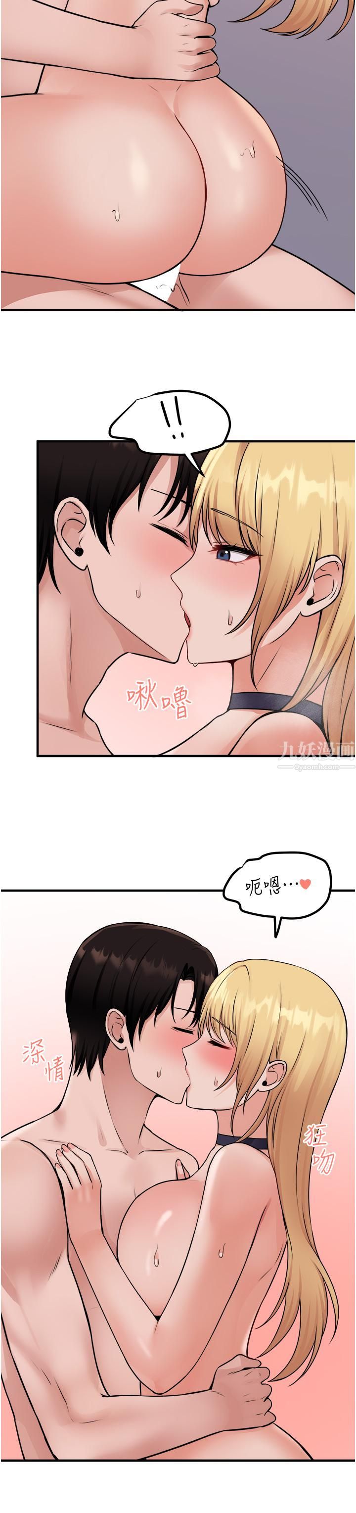 《抖M女仆》漫画最新章节第39话 - 你淫荡得让我忍无可忍免费下拉式在线观看章节第【34】张图片