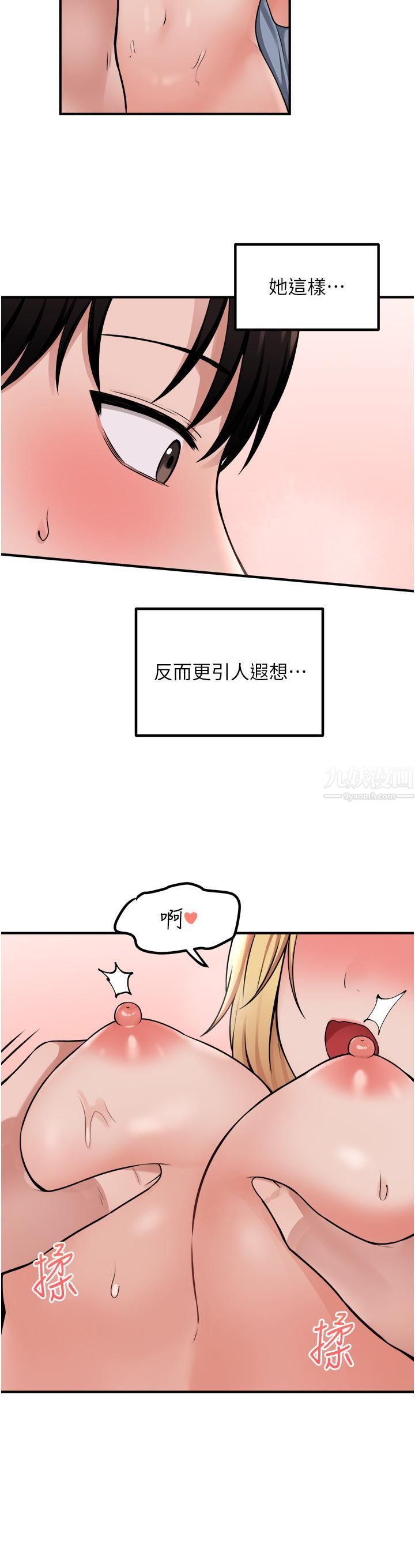 《抖M女仆》漫画最新章节第39话 - 你淫荡得让我忍无可忍免费下拉式在线观看章节第【27】张图片