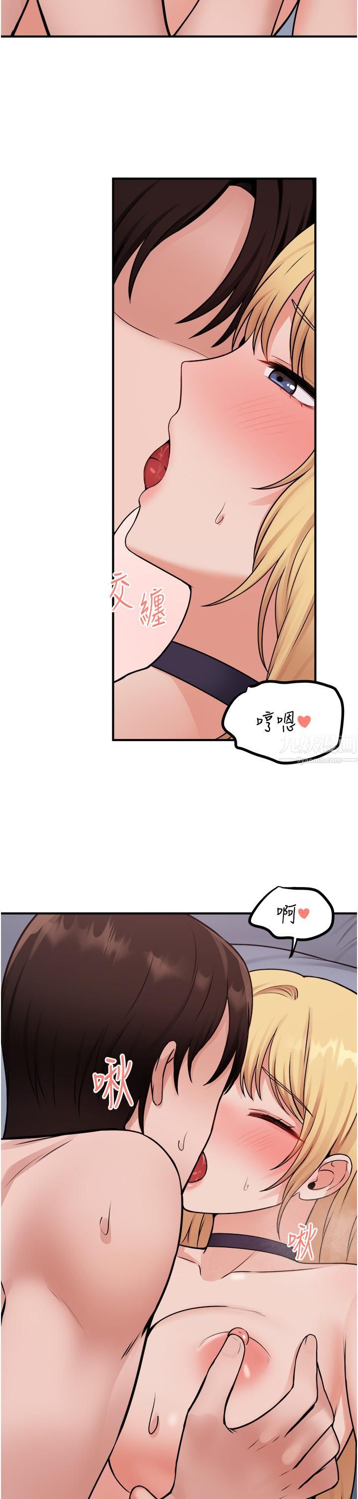 《抖M女仆》漫画最新章节第39话 - 你淫荡得让我忍无可忍免费下拉式在线观看章节第【29】张图片