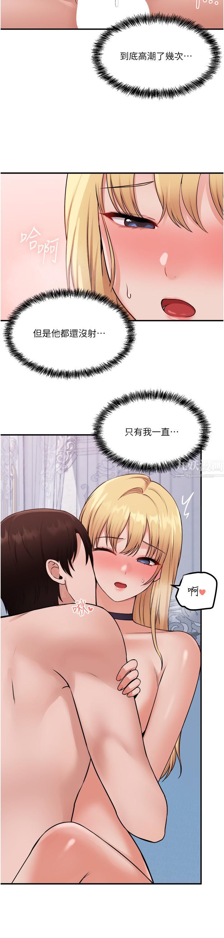 《抖M女仆》漫画最新章节第39话 - 你淫荡得让我忍无可忍免费下拉式在线观看章节第【37】张图片