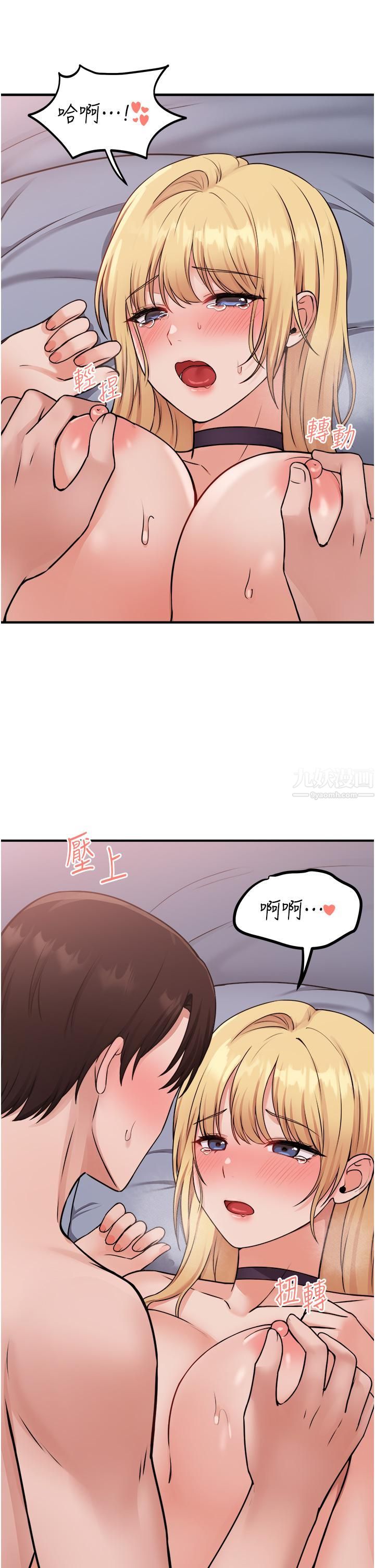 《抖M女仆》漫画最新章节第39话 - 你淫荡得让我忍无可忍免费下拉式在线观看章节第【28】张图片