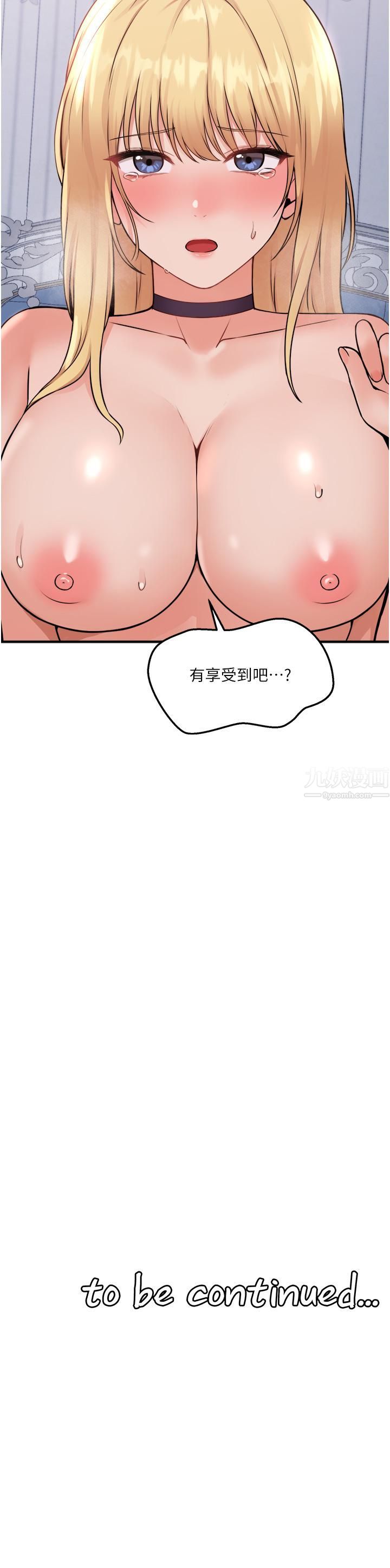 《抖M女仆》漫画最新章节第39话 - 你淫荡得让我忍无可忍免费下拉式在线观看章节第【40】张图片