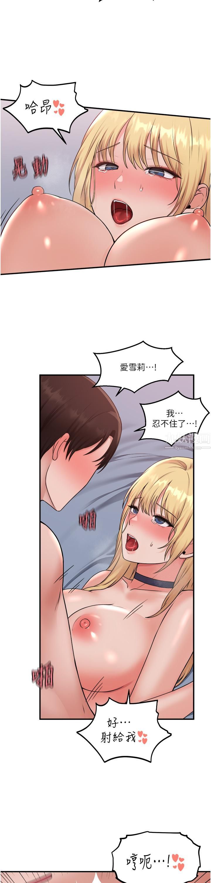 《抖M女仆》漫画最新章节第40话 - 把欲望都射在我体内吧!免费下拉式在线观看章节第【36】张图片