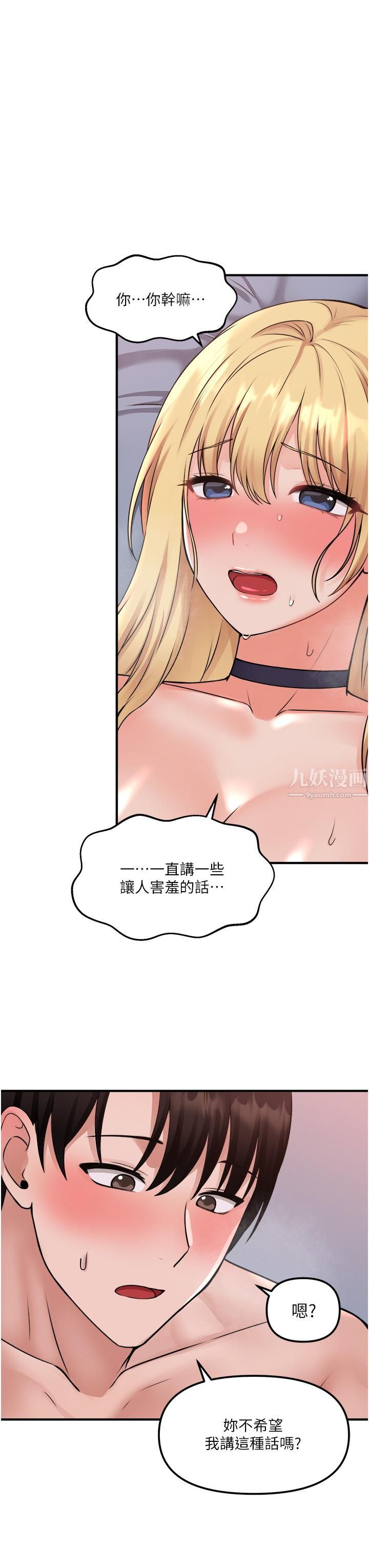 《抖M女仆》漫画最新章节第40话 - 把欲望都射在我体内吧!免费下拉式在线观看章节第【30】张图片