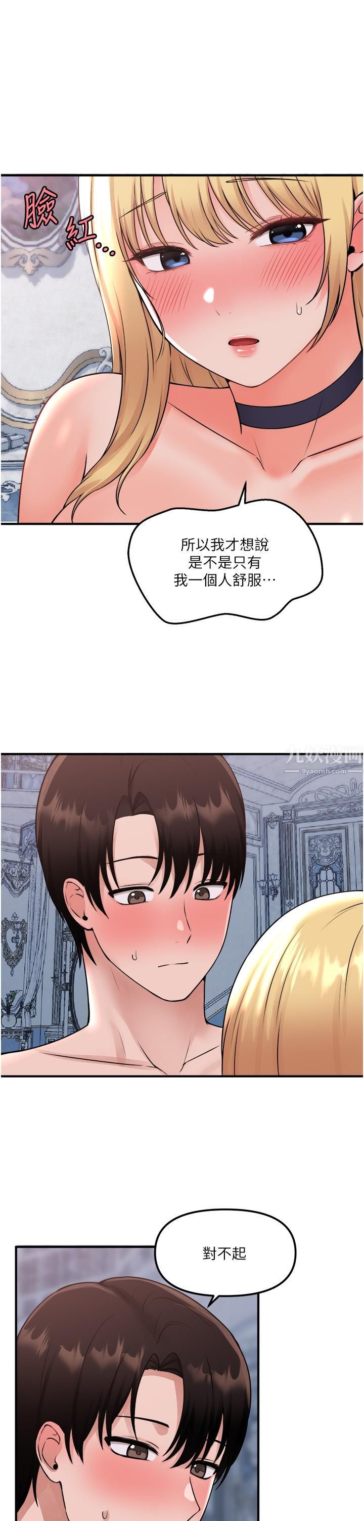 《抖M女仆》漫画最新章节第40话 - 把欲望都射在我体内吧!免费下拉式在线观看章节第【5】张图片