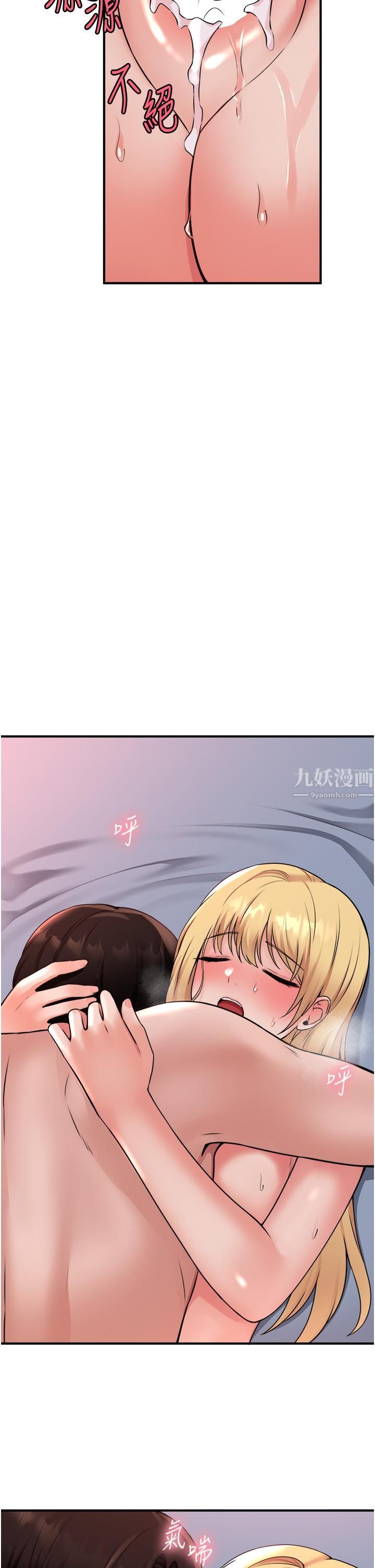 《抖M女仆》漫画最新章节第40话 - 把欲望都射在我体内吧!免费下拉式在线观看章节第【39】张图片