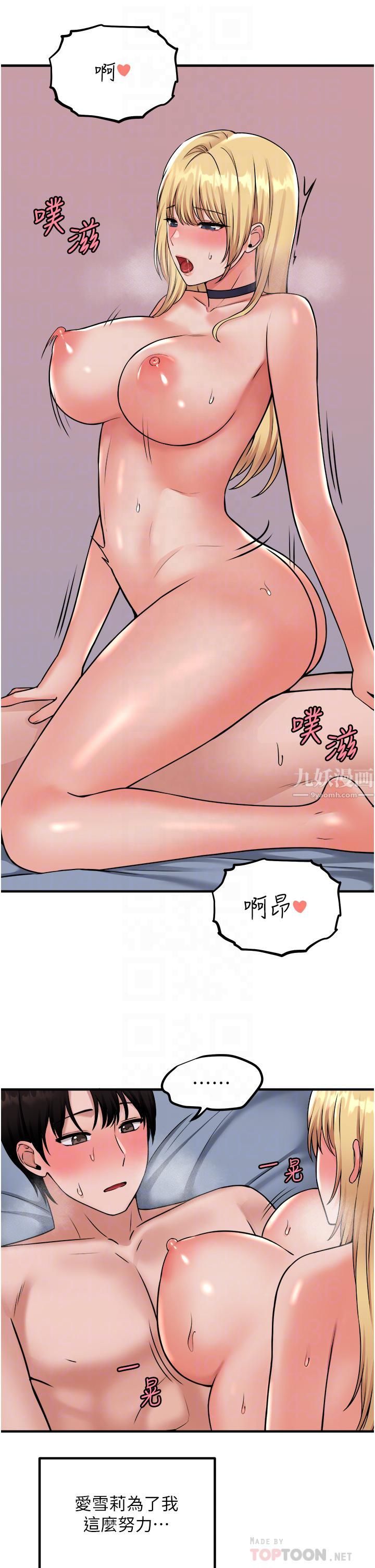 《抖M女仆》漫画最新章节第40话 - 把欲望都射在我体内吧!免费下拉式在线观看章节第【18】张图片