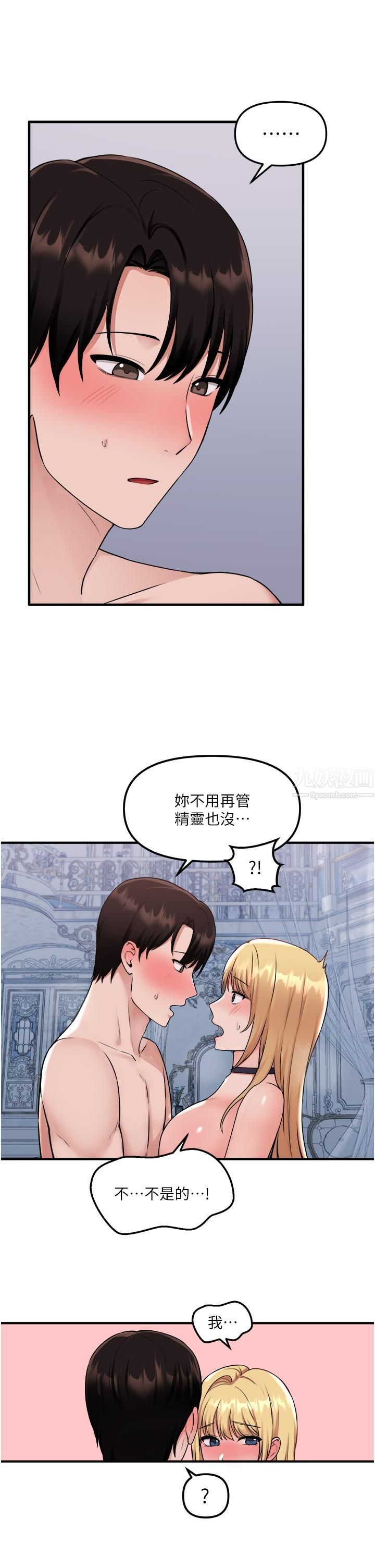 《抖M女仆》漫画最新章节第40话 - 把欲望都射在我体内吧!免费下拉式在线观看章节第【3】张图片