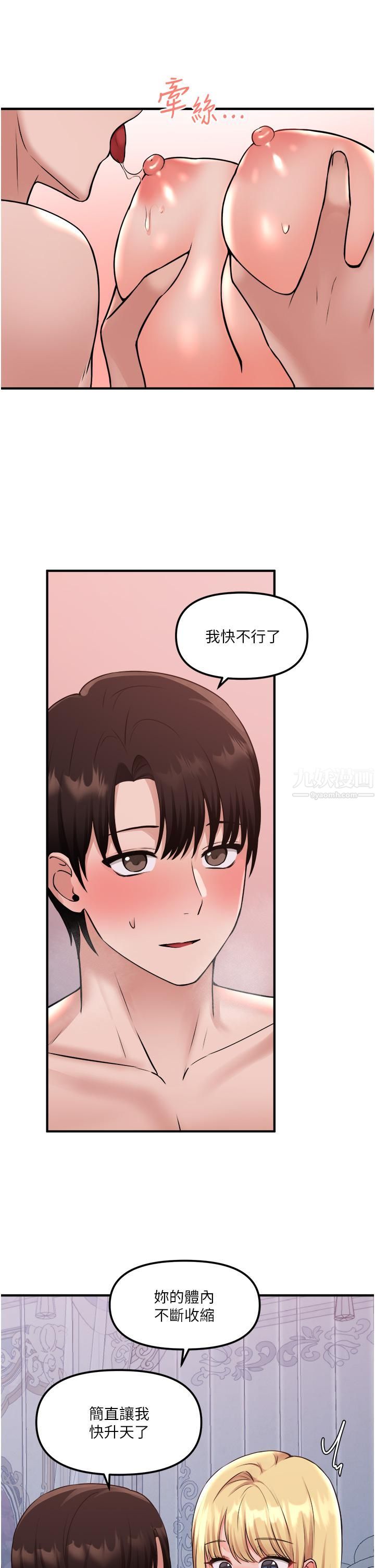 《抖M女仆》漫画最新章节第40话 - 把欲望都射在我体内吧!免费下拉式在线观看章节第【22】张图片