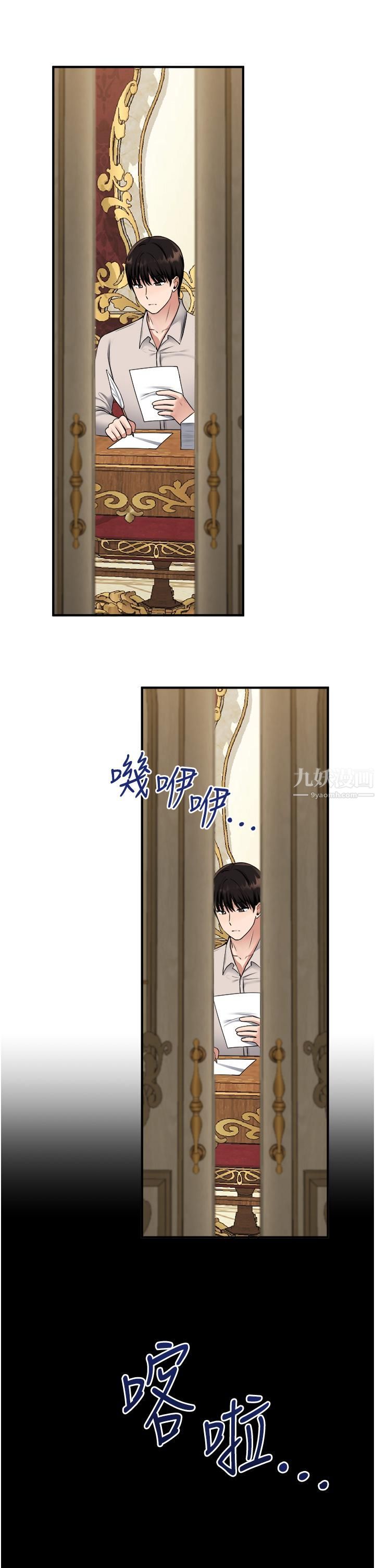 《抖M女仆》漫画最新章节第41话 - 我只会和你发生关系…免费下拉式在线观看章节第【27】张图片