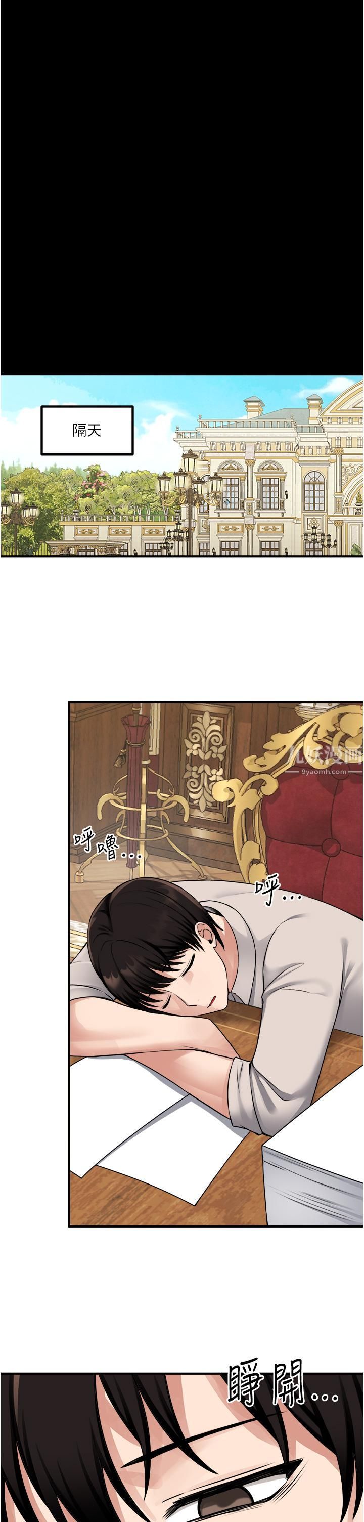 《抖M女仆》漫画最新章节第41话 - 我只会和你发生关系…免费下拉式在线观看章节第【28】张图片