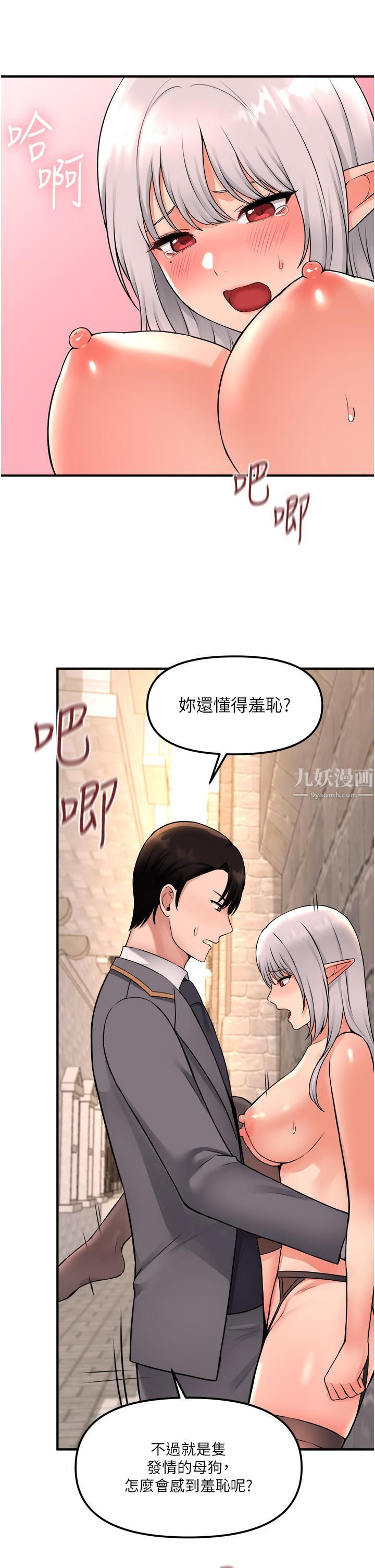 《抖M女仆》漫画最新章节第42话 - 主人，请您马上惩罚我!免费下拉式在线观看章节第【29】张图片