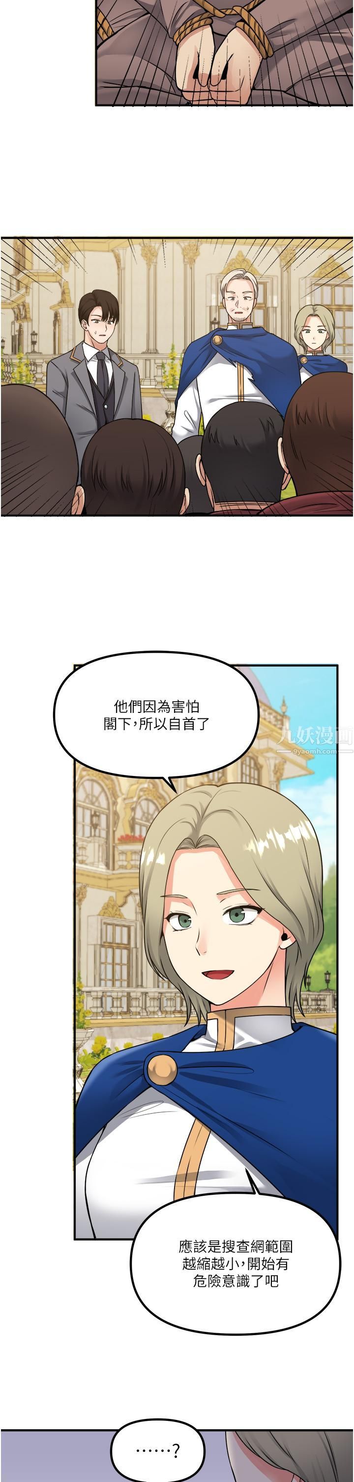 《抖M女仆》漫画最新章节第42话 - 主人，请您马上惩罚我!免费下拉式在线观看章节第【2】张图片