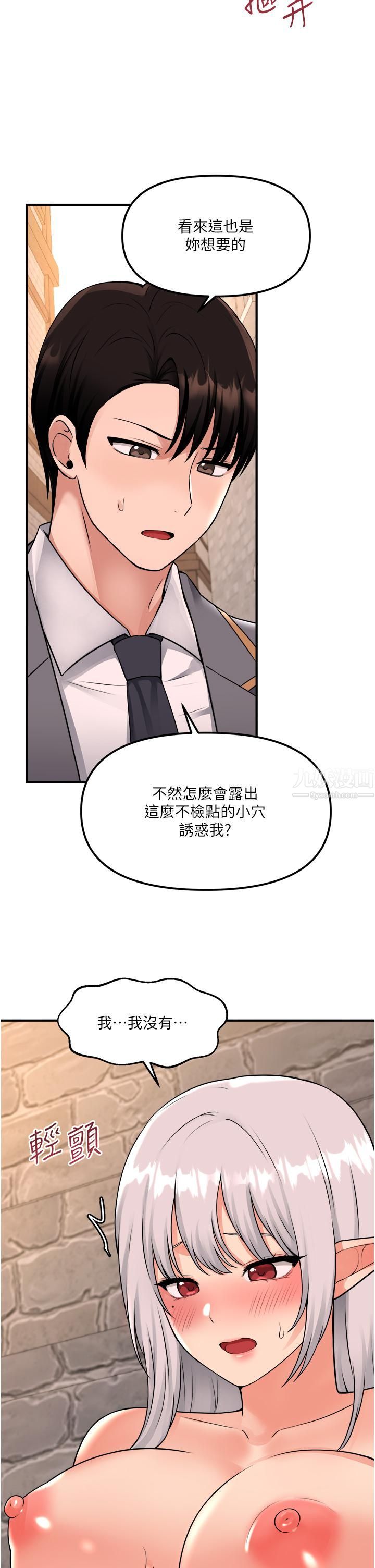 《抖M女仆》漫画最新章节第42话 - 主人，请您马上惩罚我!免费下拉式在线观看章节第【24】张图片