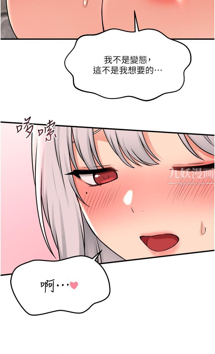 《抖M女仆》漫画最新章节第42话 - 主人，请您马上惩罚我!免费下拉式在线观看章节第【25】张图片