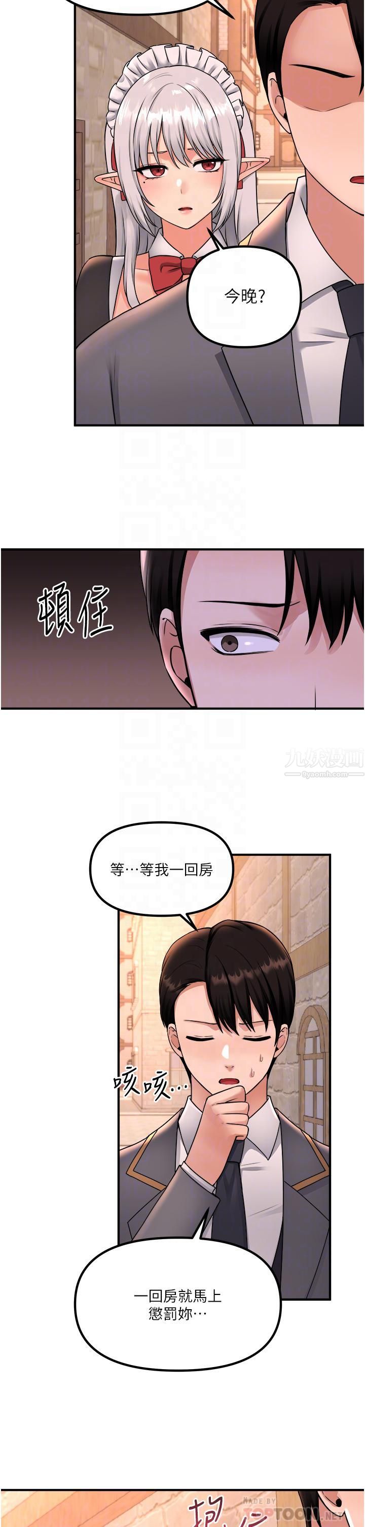 《抖M女仆》漫画最新章节第42话 - 主人，请您马上惩罚我!免费下拉式在线观看章节第【14】张图片