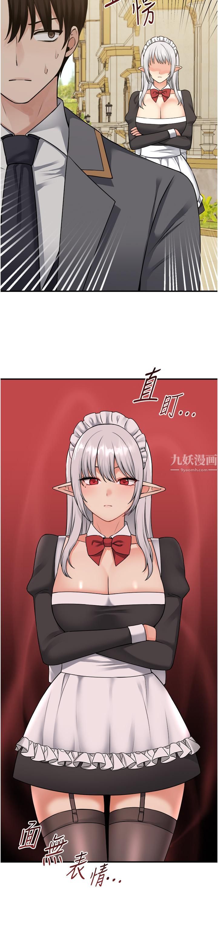 《抖M女仆》漫画最新章节第42话 - 主人，请您马上惩罚我!免费下拉式在线观看章节第【7】张图片