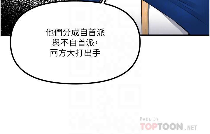 《抖M女仆》漫画最新章节第42话 - 主人，请您马上惩罚我!免费下拉式在线观看章节第【4】张图片