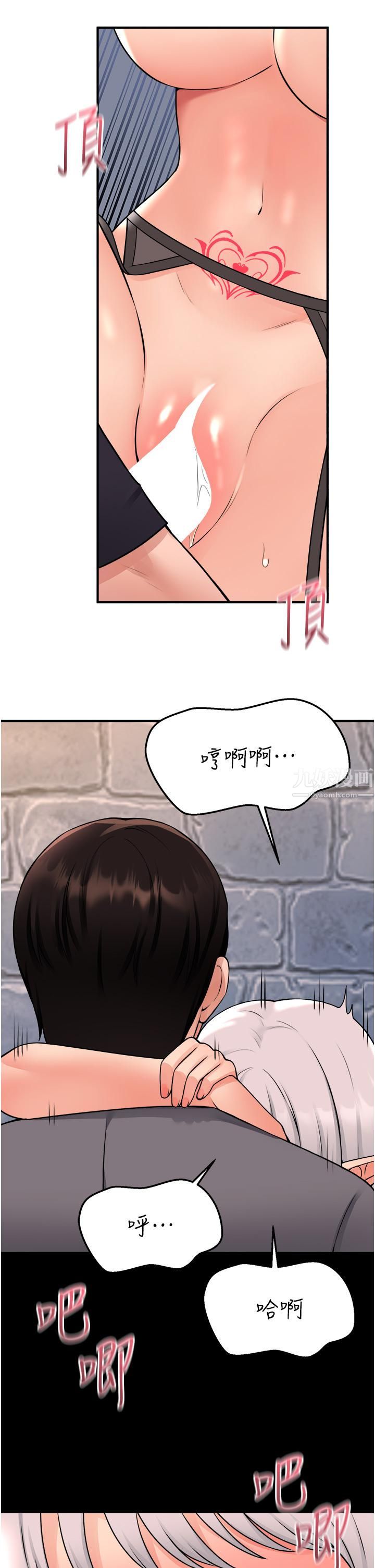 《抖M女仆》漫画最新章节第43话 - 把我操到脑筋一片空白吧免费下拉式在线观看章节第【7】张图片