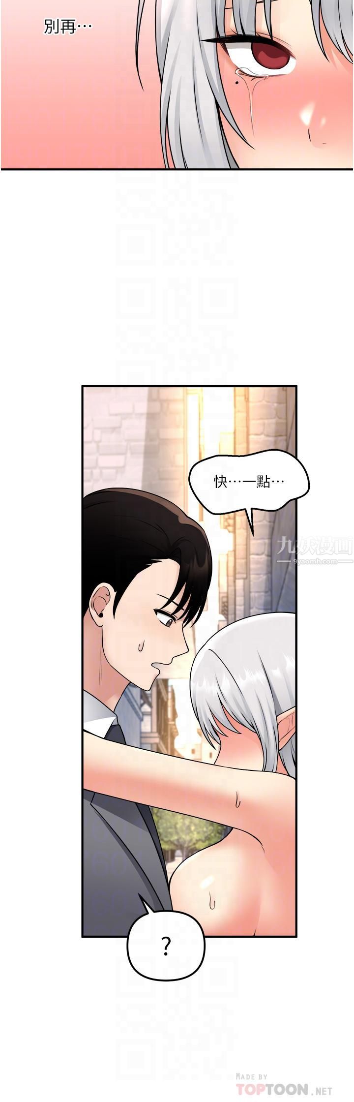 《抖M女仆》漫画最新章节第43话 - 把我操到脑筋一片空白吧免费下拉式在线观看章节第【18】张图片