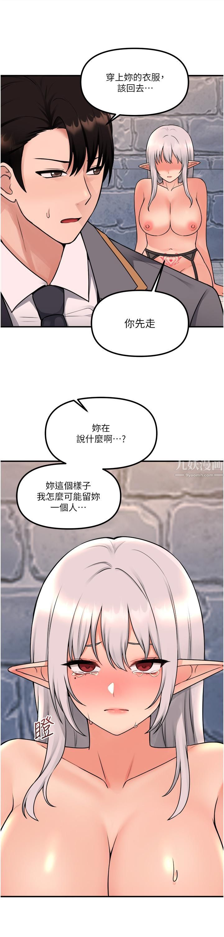 《抖M女仆》漫画最新章节第43话 - 把我操到脑筋一片空白吧免费下拉式在线观看章节第【38】张图片