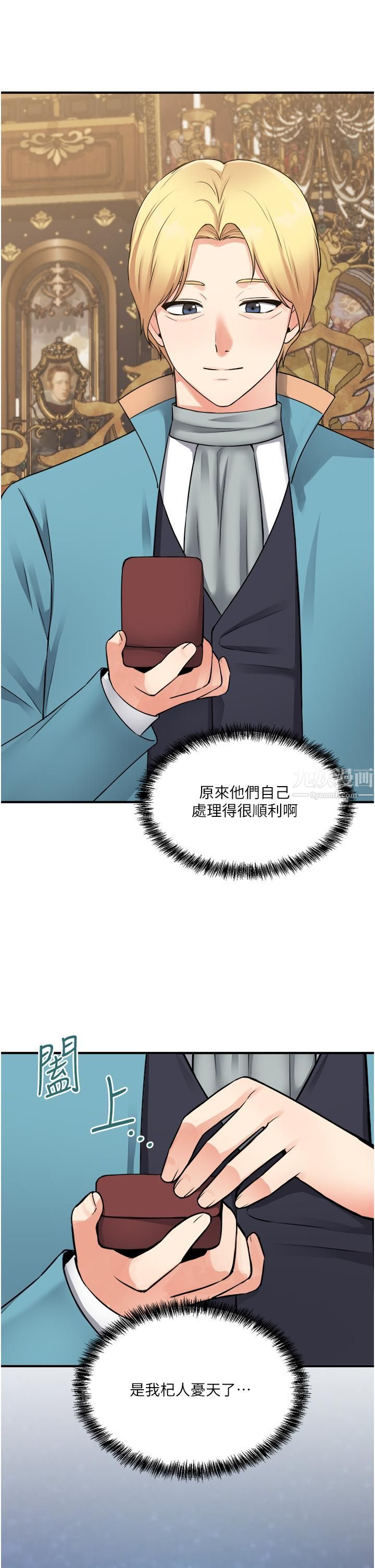 《抖M女仆》漫画最新章节第44话 - 想看我的内衣裤吗?免费下拉式在线观看章节第【42】张图片