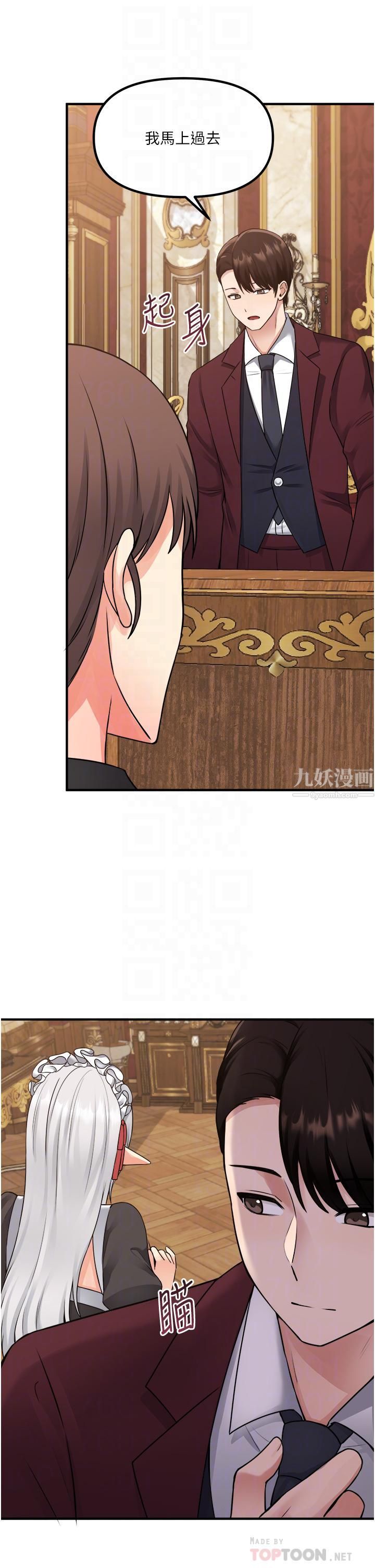 《抖M女仆》漫画最新章节第44话 - 想看我的内衣裤吗?免费下拉式在线观看章节第【14】张图片