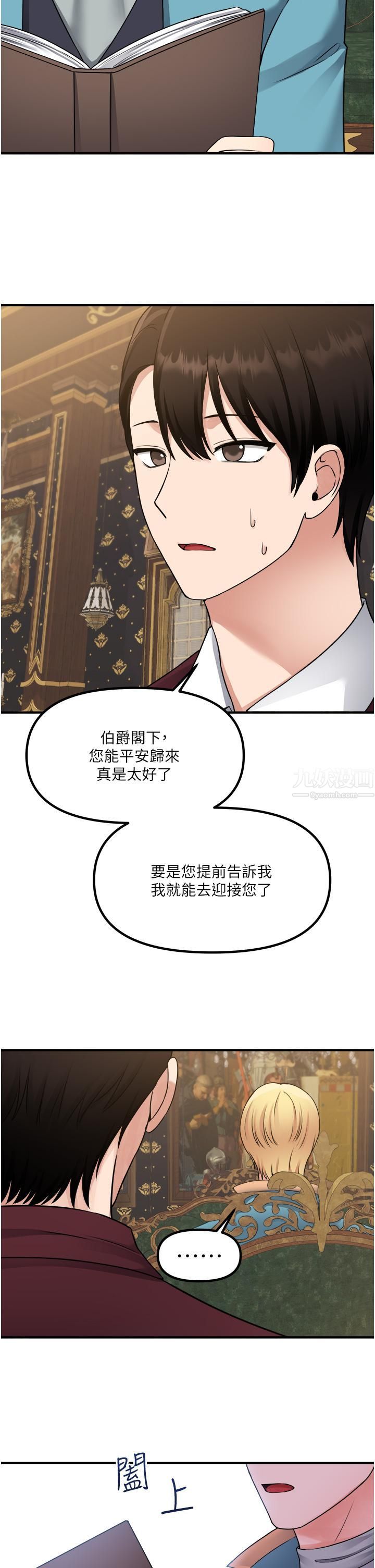 《抖M女仆》漫画最新章节第44话 - 想看我的内衣裤吗?免费下拉式在线观看章节第【17】张图片